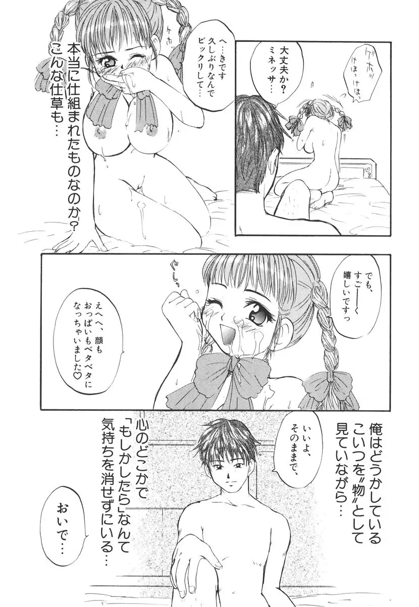 [Kitakawa Touta] Kitakawa Remix Fhentai - Page 134