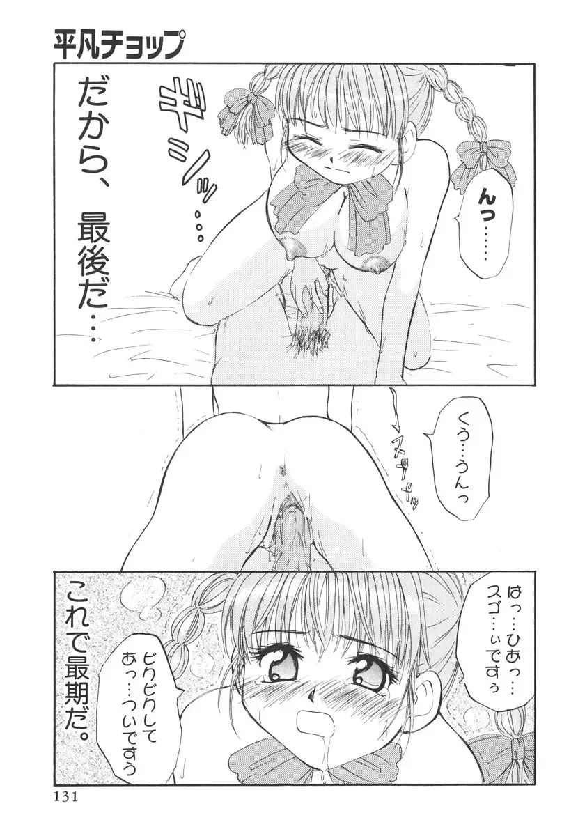 [Kitakawa Touta] Kitakawa Remix Fhentai - Page 136