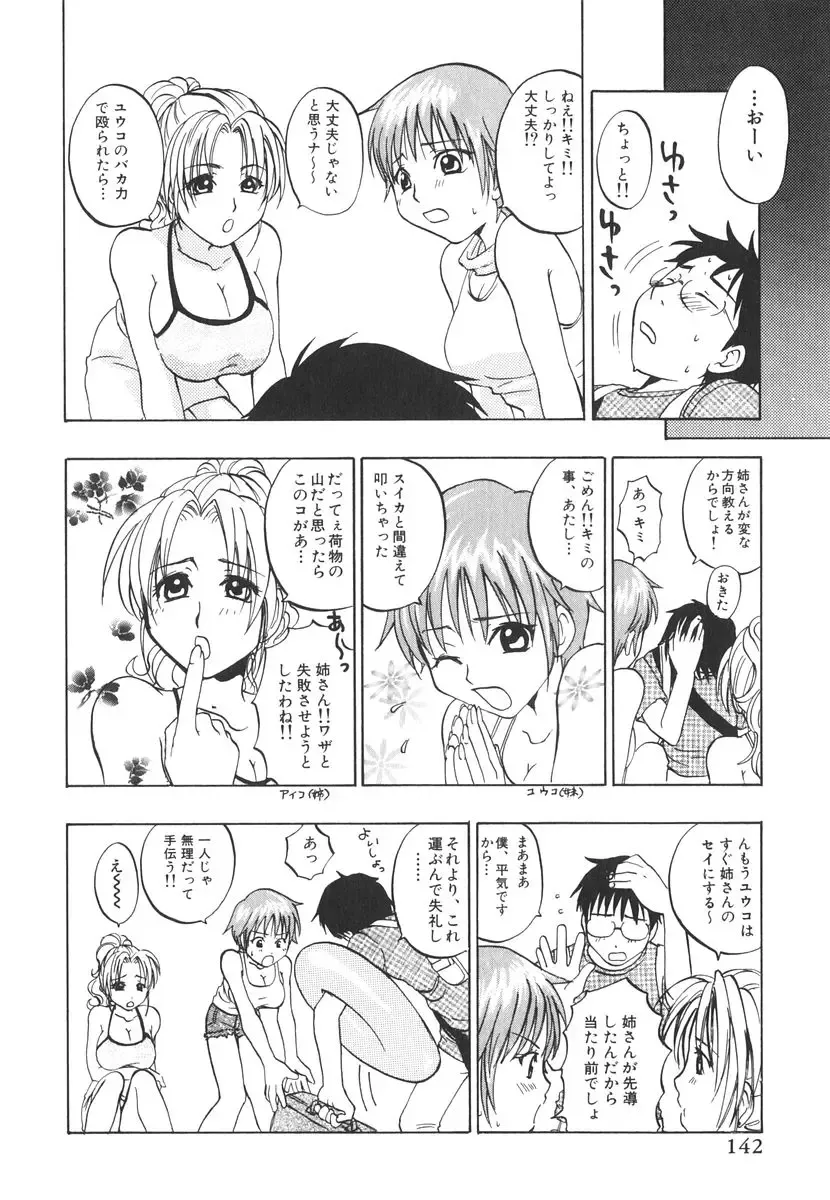 [Kitakawa Touta] Kitakawa Remix Fhentai - Page 147