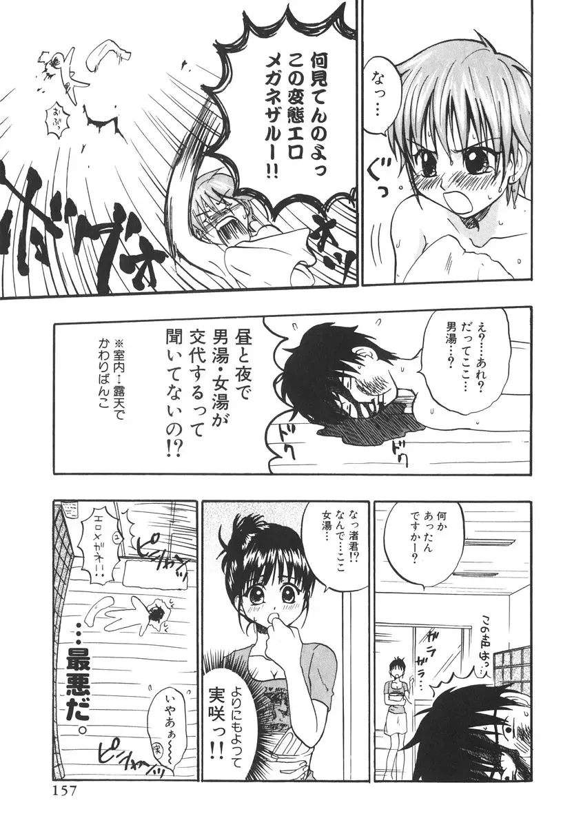 [Kitakawa Touta] Kitakawa Remix Fhentai - Page 162