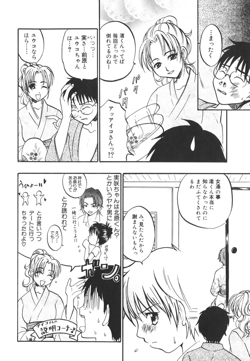 [Kitakawa Touta] Kitakawa Remix Fhentai - Page 163