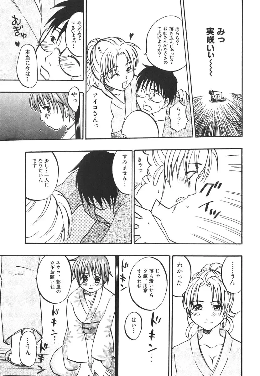 [Kitakawa Touta] Kitakawa Remix Fhentai - Page 164