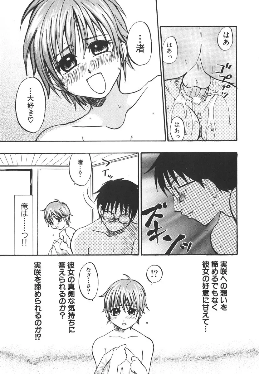 [Kitakawa Touta] Kitakawa Remix Fhentai - Page 174