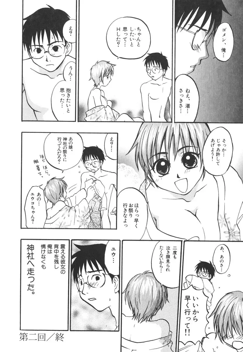 [Kitakawa Touta] Kitakawa Remix Fhentai - Page 175