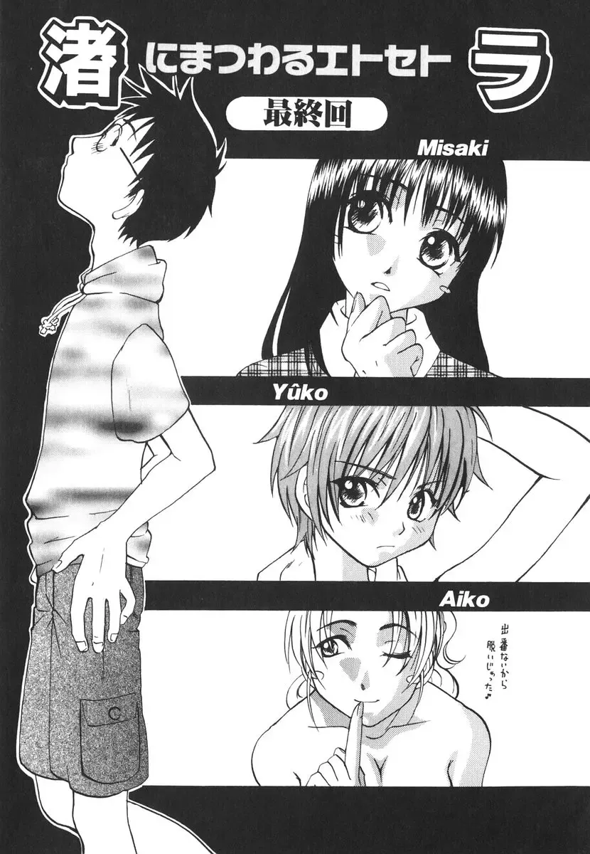 [Kitakawa Touta] Kitakawa Remix Fhentai - Page 176