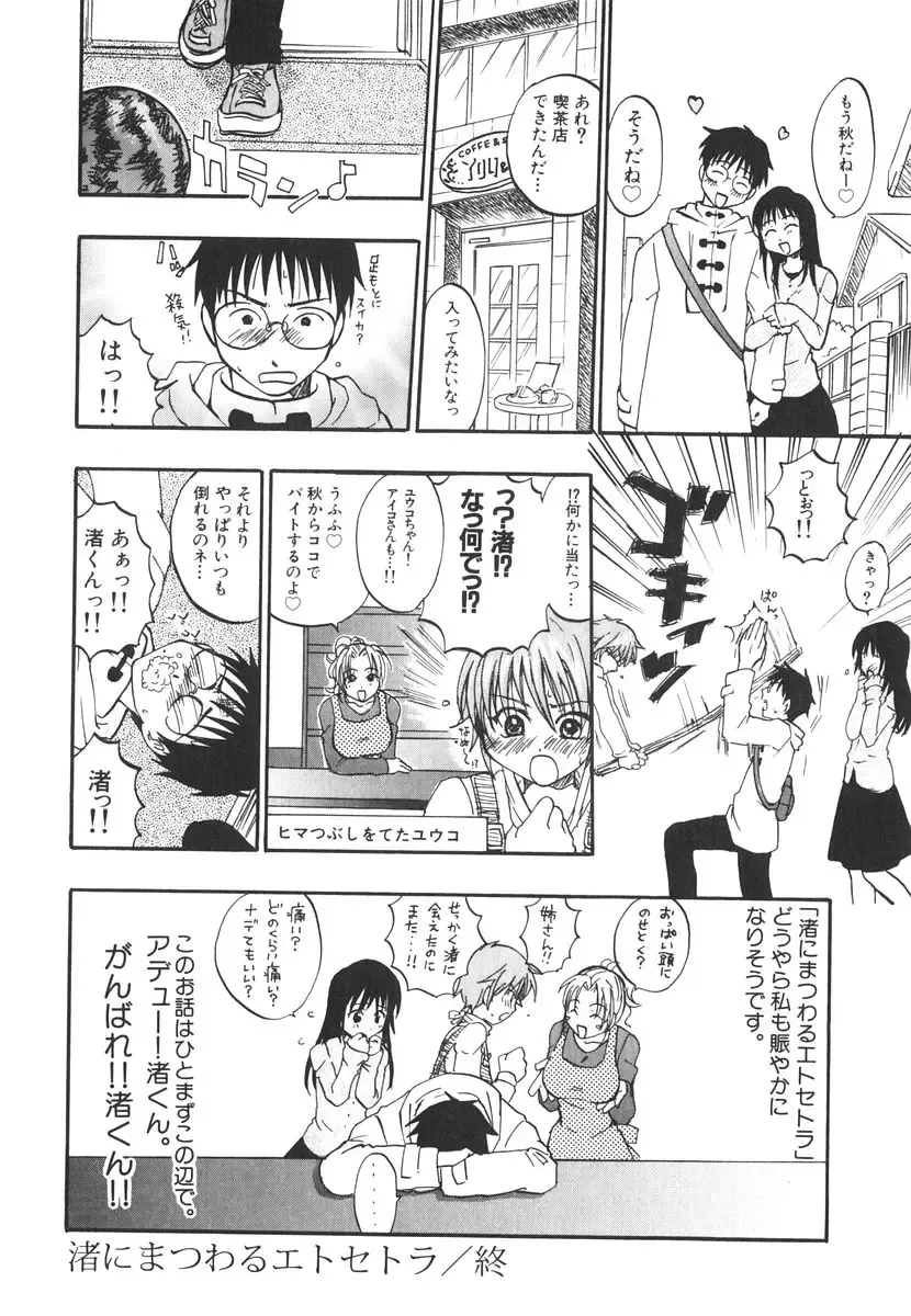 [Kitakawa Touta] Kitakawa Remix Fhentai - Page 191