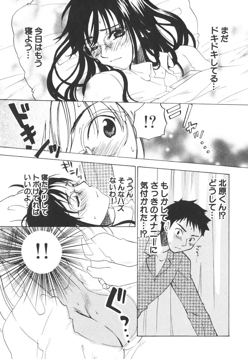 [Kitakawa Touta] Kitakawa Remix Fhentai - Page 202