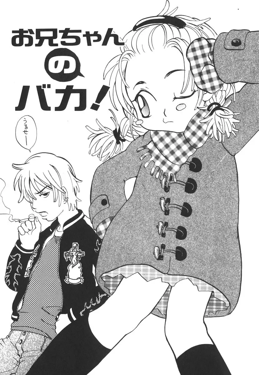 [Kitakawa Touta] Kitakawa Remix Fhentai - Page 209