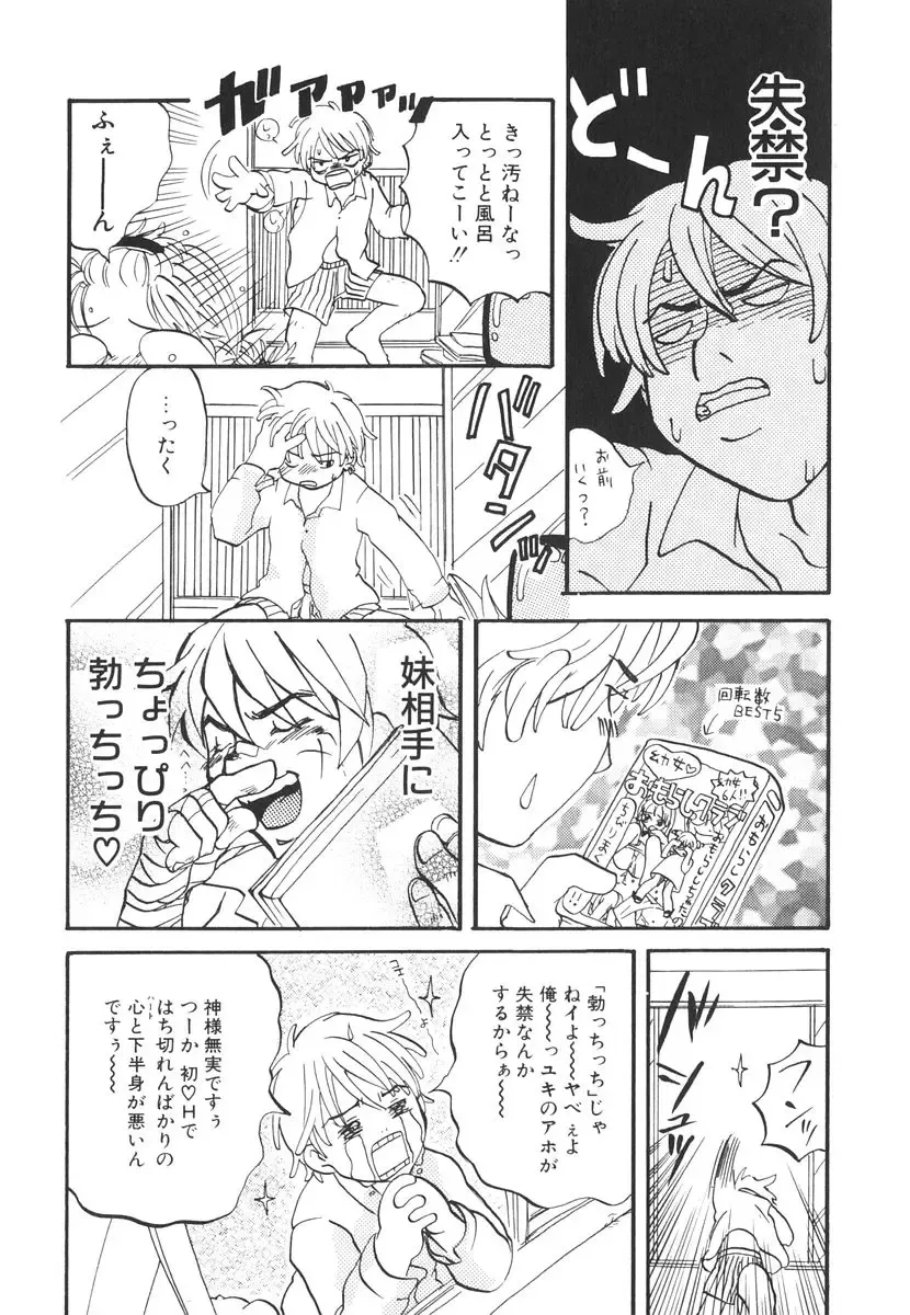 [Kitakawa Touta] Kitakawa Remix Fhentai - Page 211