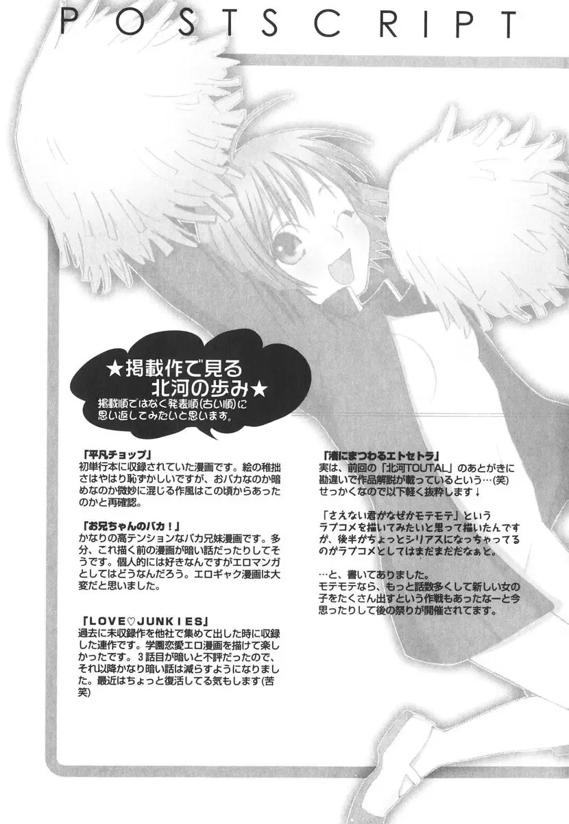 [Kitakawa Touta] Kitakawa Remix Fhentai - Page 226