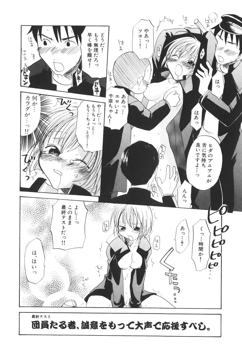 [Kitakawa Touta] Kitakawa Remix Fhentai - Page 37