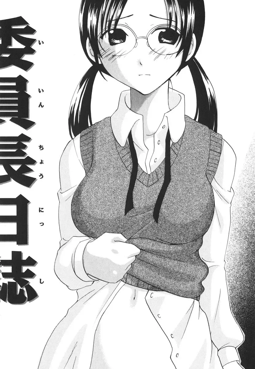 [Kitakawa Touta] Kitakawa Remix Fhentai - Page 42