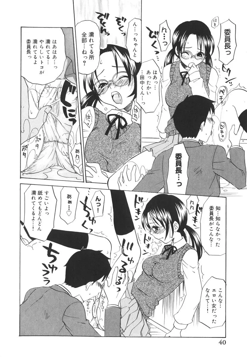 [Kitakawa Touta] Kitakawa Remix Fhentai - Page 45