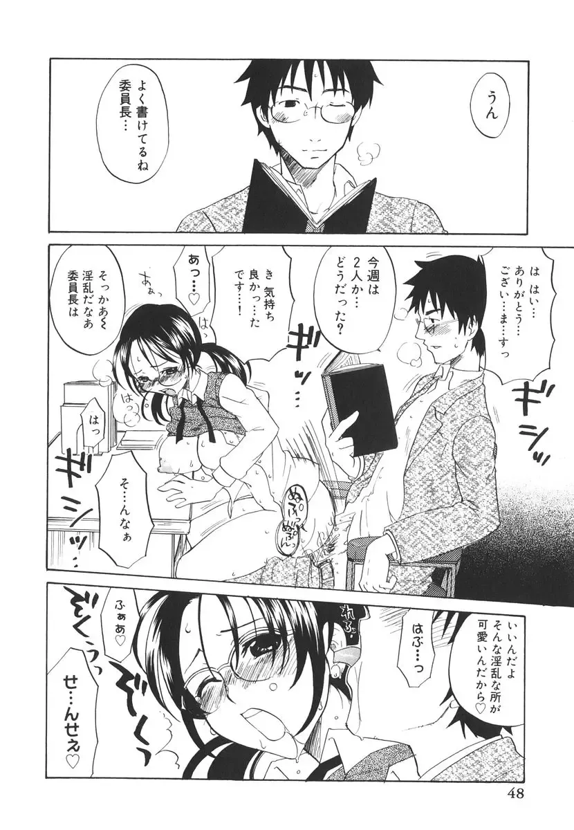 [Kitakawa Touta] Kitakawa Remix Fhentai - Page 53