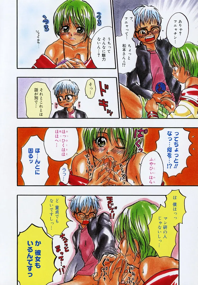 [Kitakawa Touta] Kitakawa Remix Fhentai - Page 79