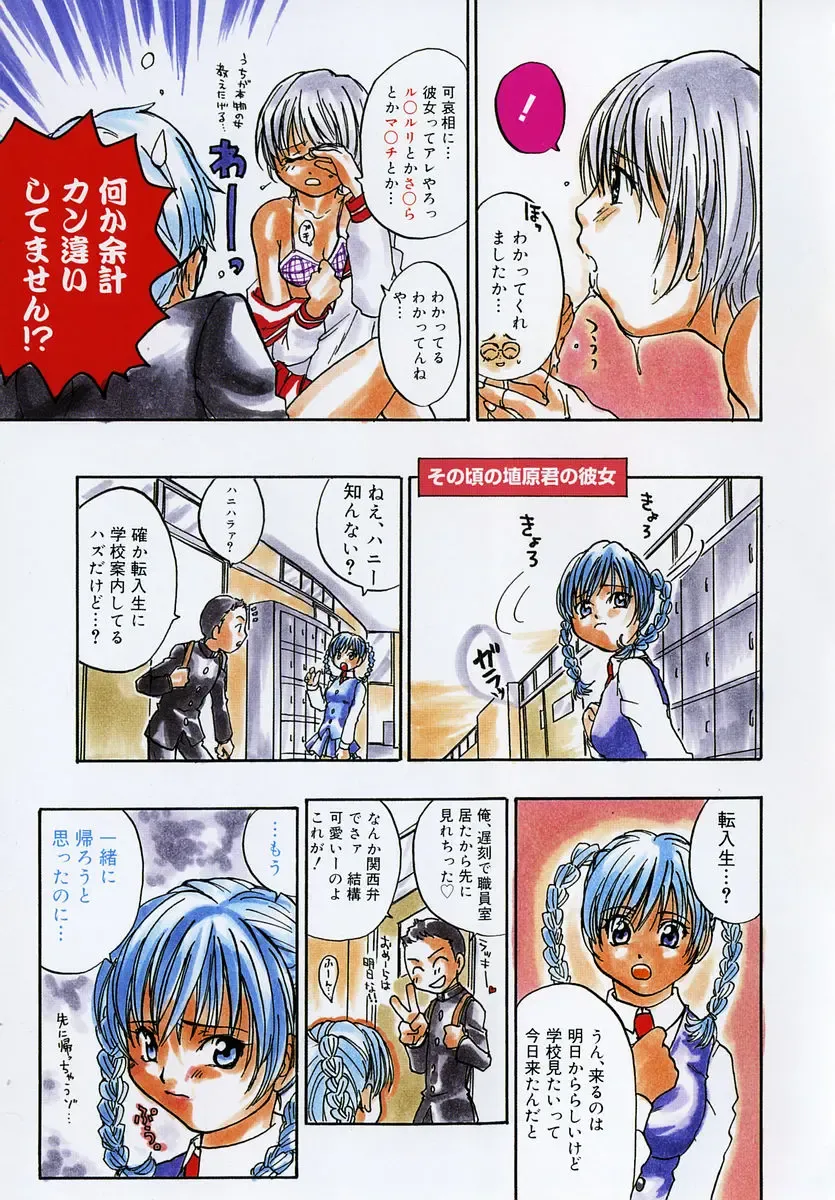 [Kitakawa Touta] Kitakawa Remix Fhentai - Page 80