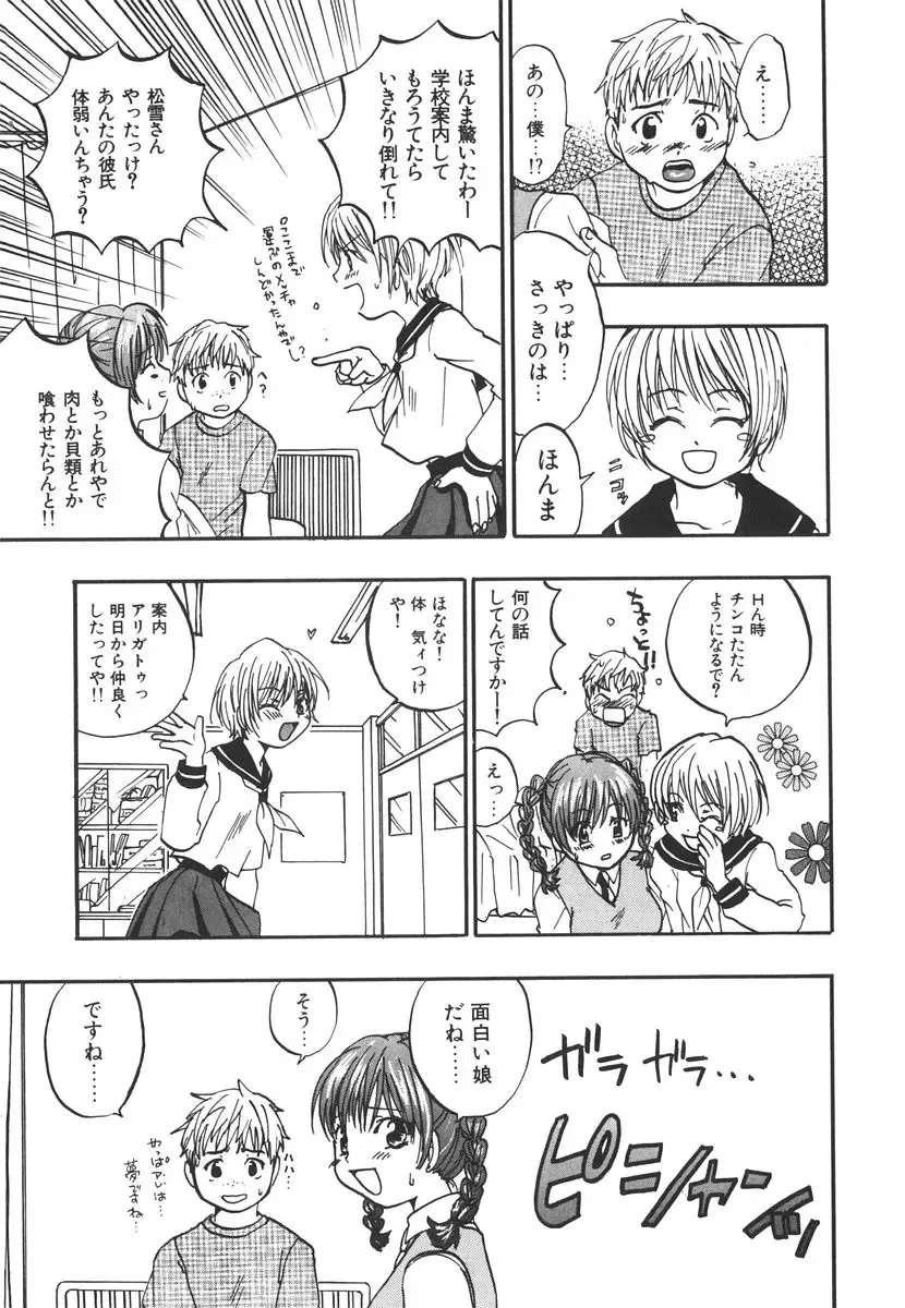 [Kitakawa Touta] Kitakawa Remix Fhentai - Page 90