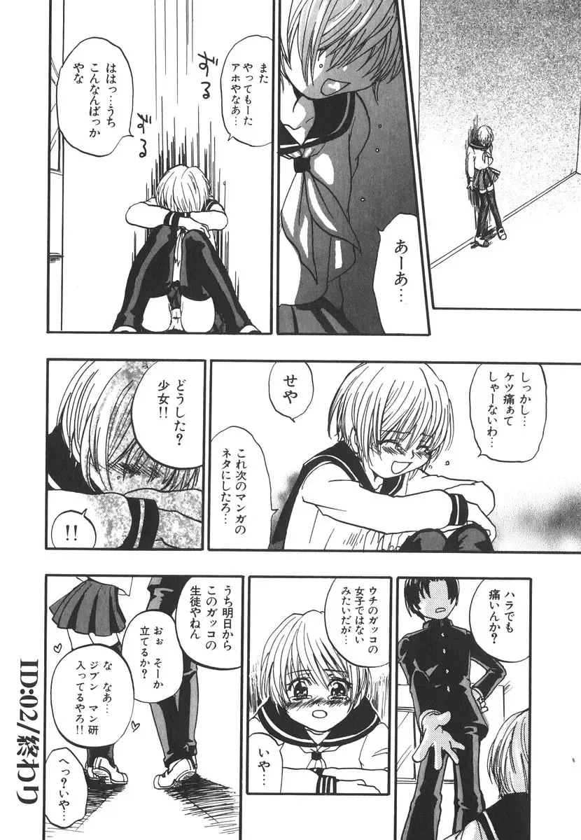 [Kitakawa Touta] Kitakawa Remix Fhentai - Page 91