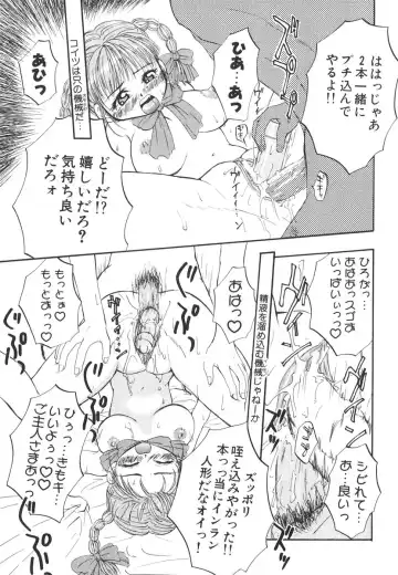 [Kitakawa Touta] Kitakawa Remix Fhentai - Page 138