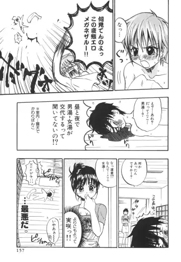 [Kitakawa Touta] Kitakawa Remix Fhentai - Page 162