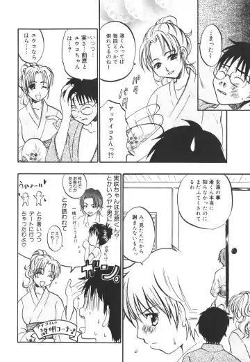 [Kitakawa Touta] Kitakawa Remix Fhentai - Page 163