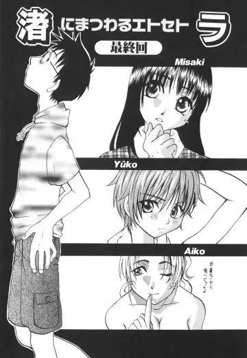 [Kitakawa Touta] Kitakawa Remix Fhentai - Page 176