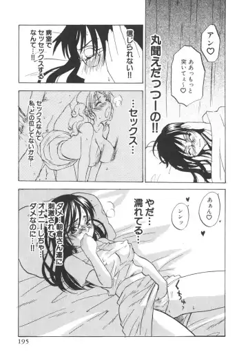 [Kitakawa Touta] Kitakawa Remix Fhentai - Page 200