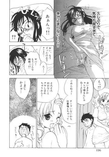 [Kitakawa Touta] Kitakawa Remix Fhentai - Page 201