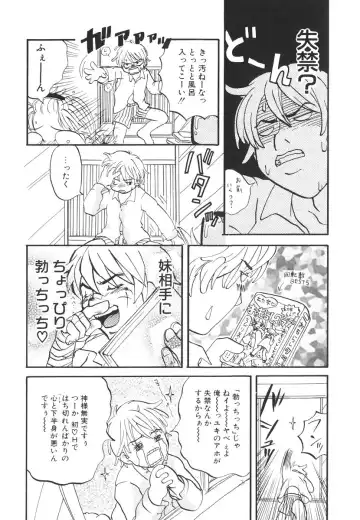 [Kitakawa Touta] Kitakawa Remix Fhentai - Page 211