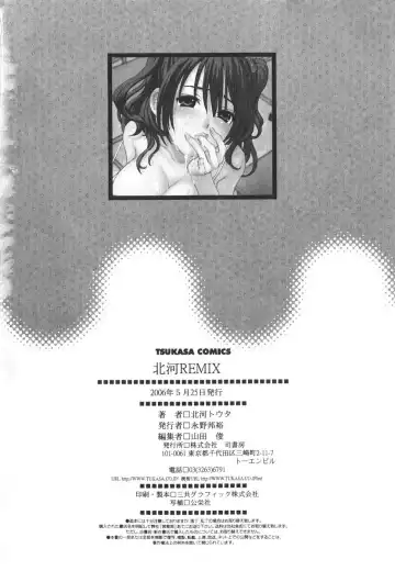 [Kitakawa Touta] Kitakawa Remix Fhentai - Page 227