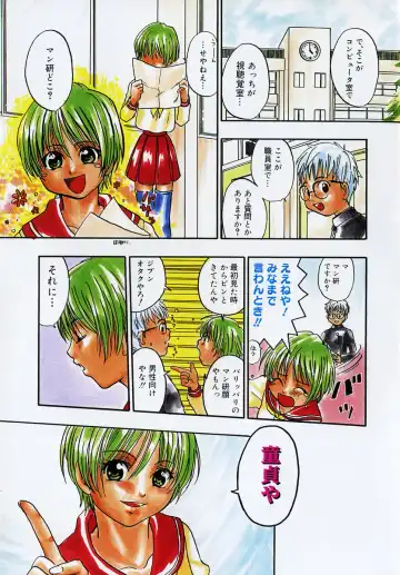 [Kitakawa Touta] Kitakawa Remix Fhentai - Page 76