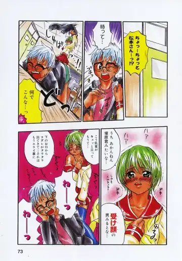 [Kitakawa Touta] Kitakawa Remix Fhentai - Page 78