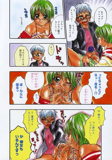 [Kitakawa Touta] Kitakawa Remix Fhentai - Page 79