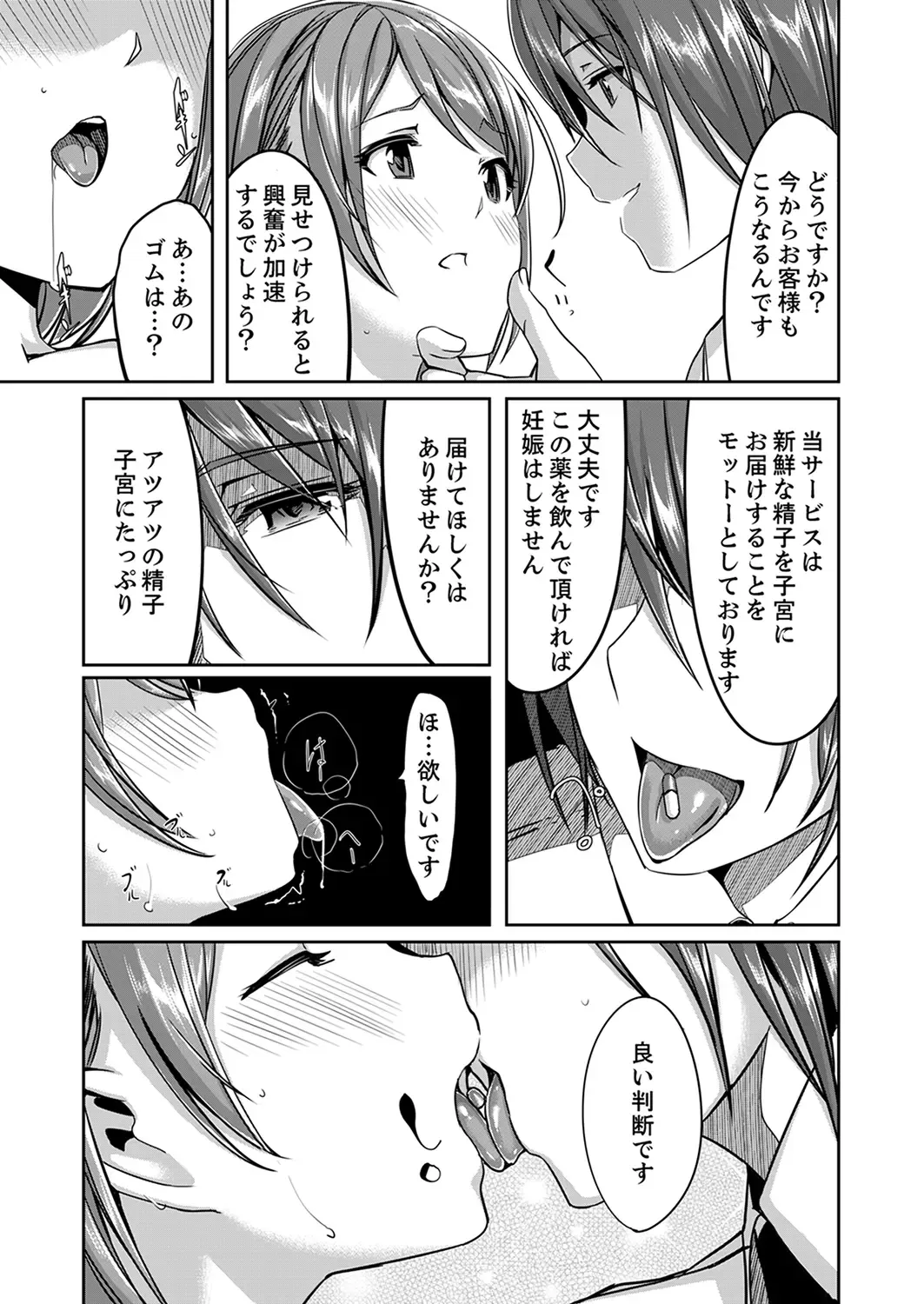 [Gustav] Sex Takuhaibin - Home delivery SEX! Fhentai - Page 57