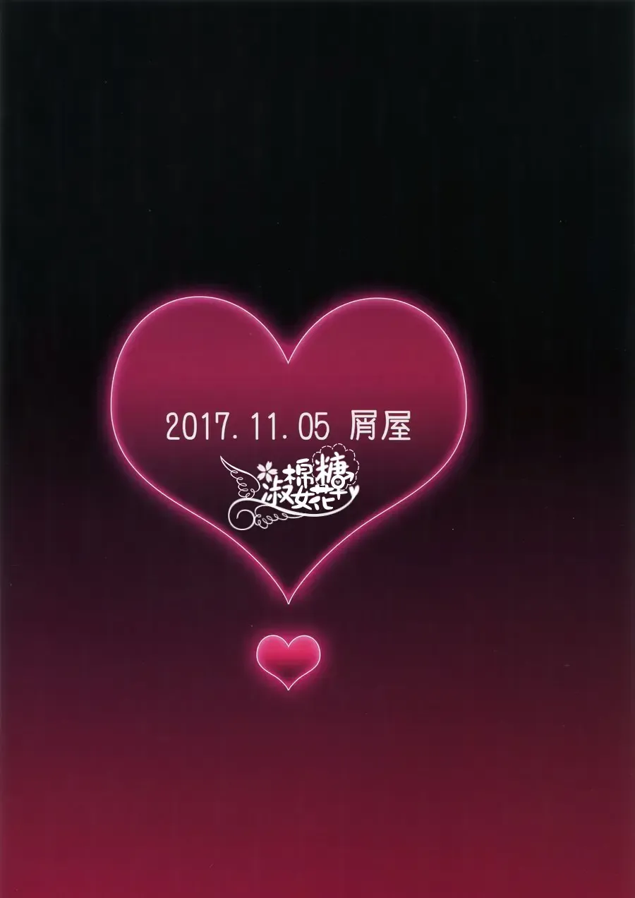 [Riko] Kirei na Onee-san to XXX Fhentai - Page 18