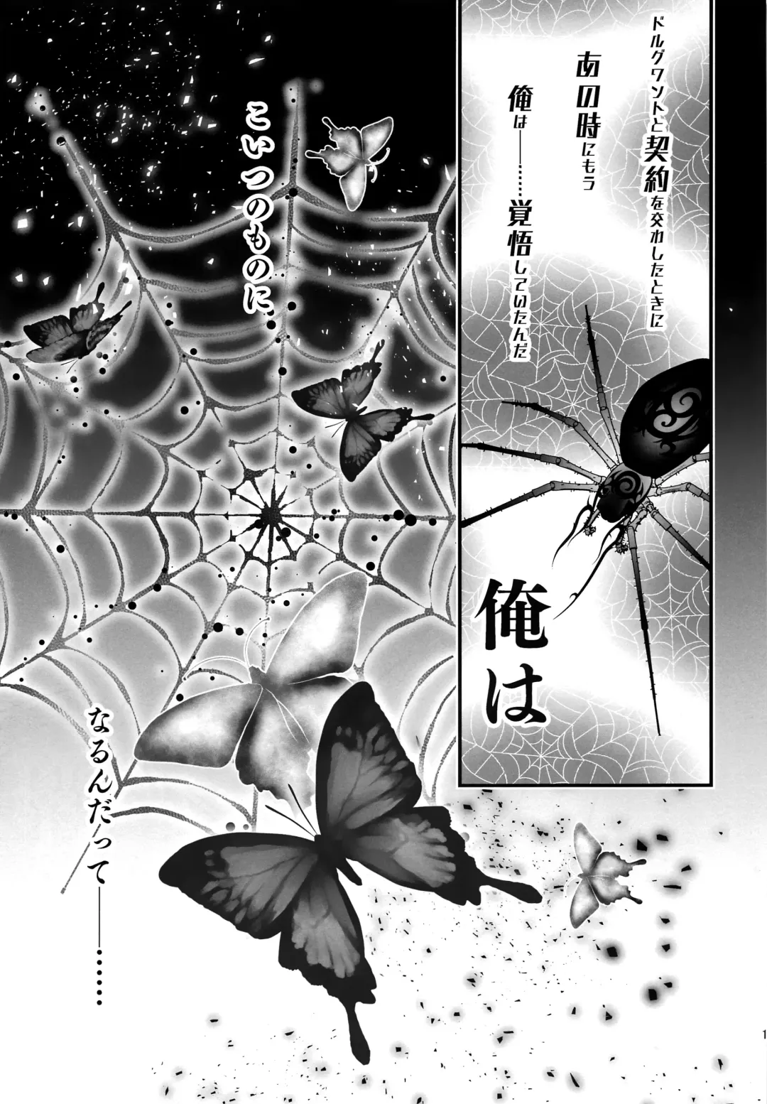 [Monkeycandy] Keiyaku Shounen 5. Fhentai - Page 10