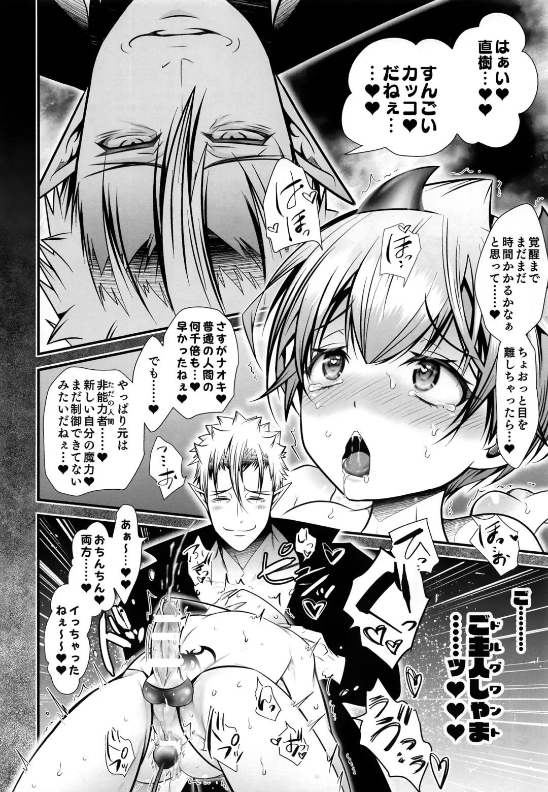 [Monkeycandy] Keiyaku Shounen 5. Fhentai - Page 15