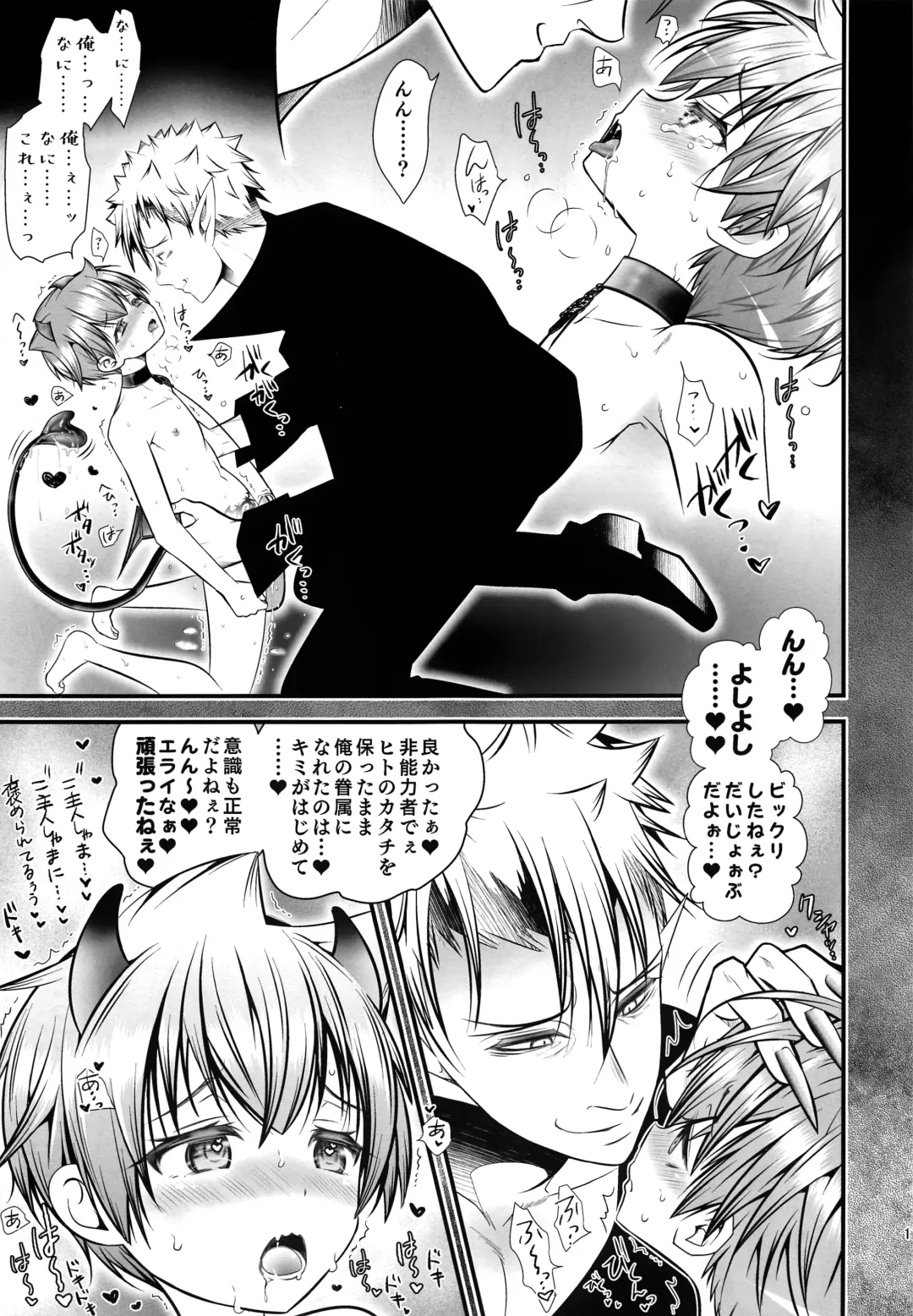 [Monkeycandy] Keiyaku Shounen 5. Fhentai - Page 16