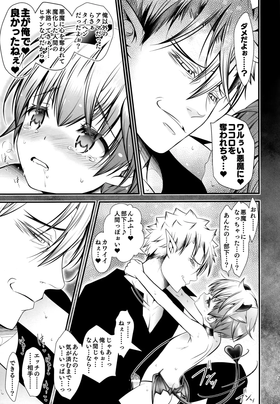 [Monkeycandy] Keiyaku Shounen 5. Fhentai - Page 20