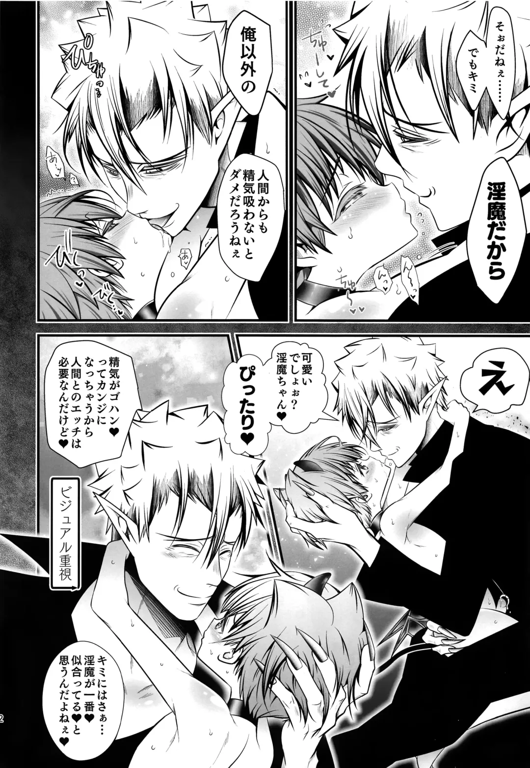 [Monkeycandy] Keiyaku Shounen 5. Fhentai - Page 21