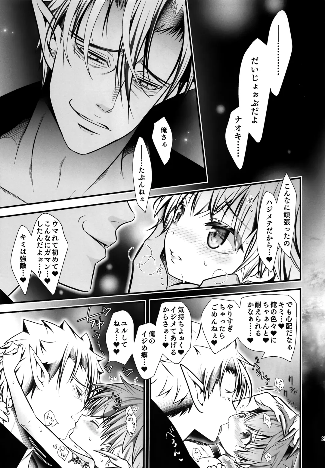 [Monkeycandy] Keiyaku Shounen 5. Fhentai - Page 24