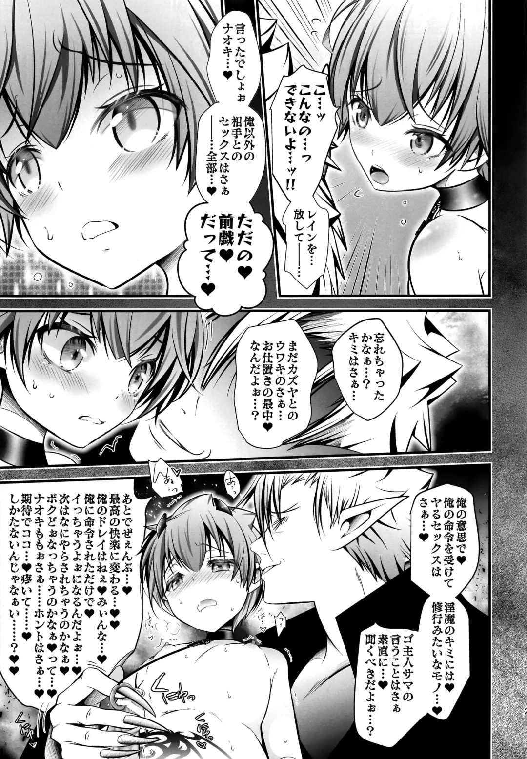 [Monkeycandy] Keiyaku Shounen 5. Fhentai - Page 26