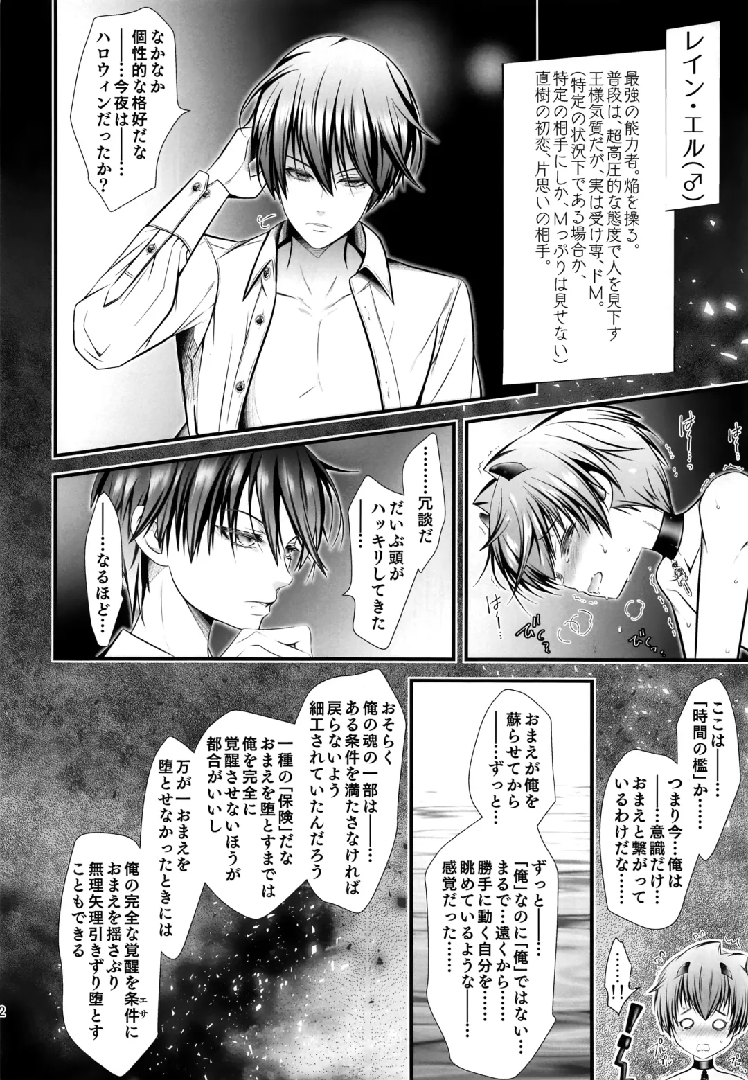 [Monkeycandy] Keiyaku Shounen 5. Fhentai - Page 31