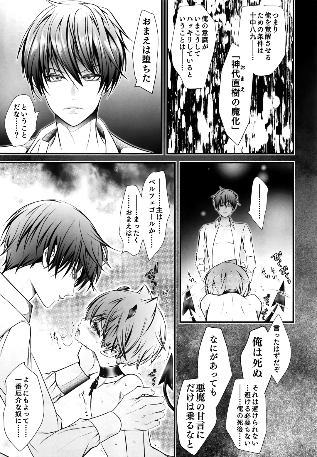 [Monkeycandy] Keiyaku Shounen 5. Fhentai - Page 32