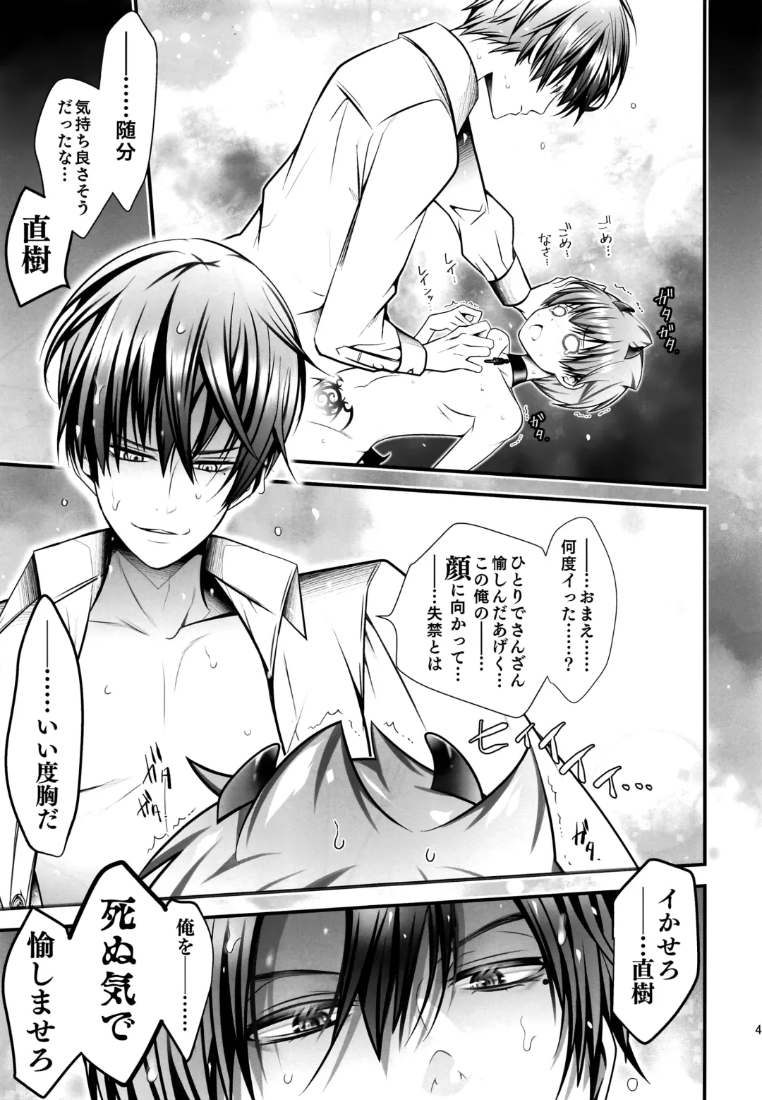 [Monkeycandy] Keiyaku Shounen 5. Fhentai - Page 40