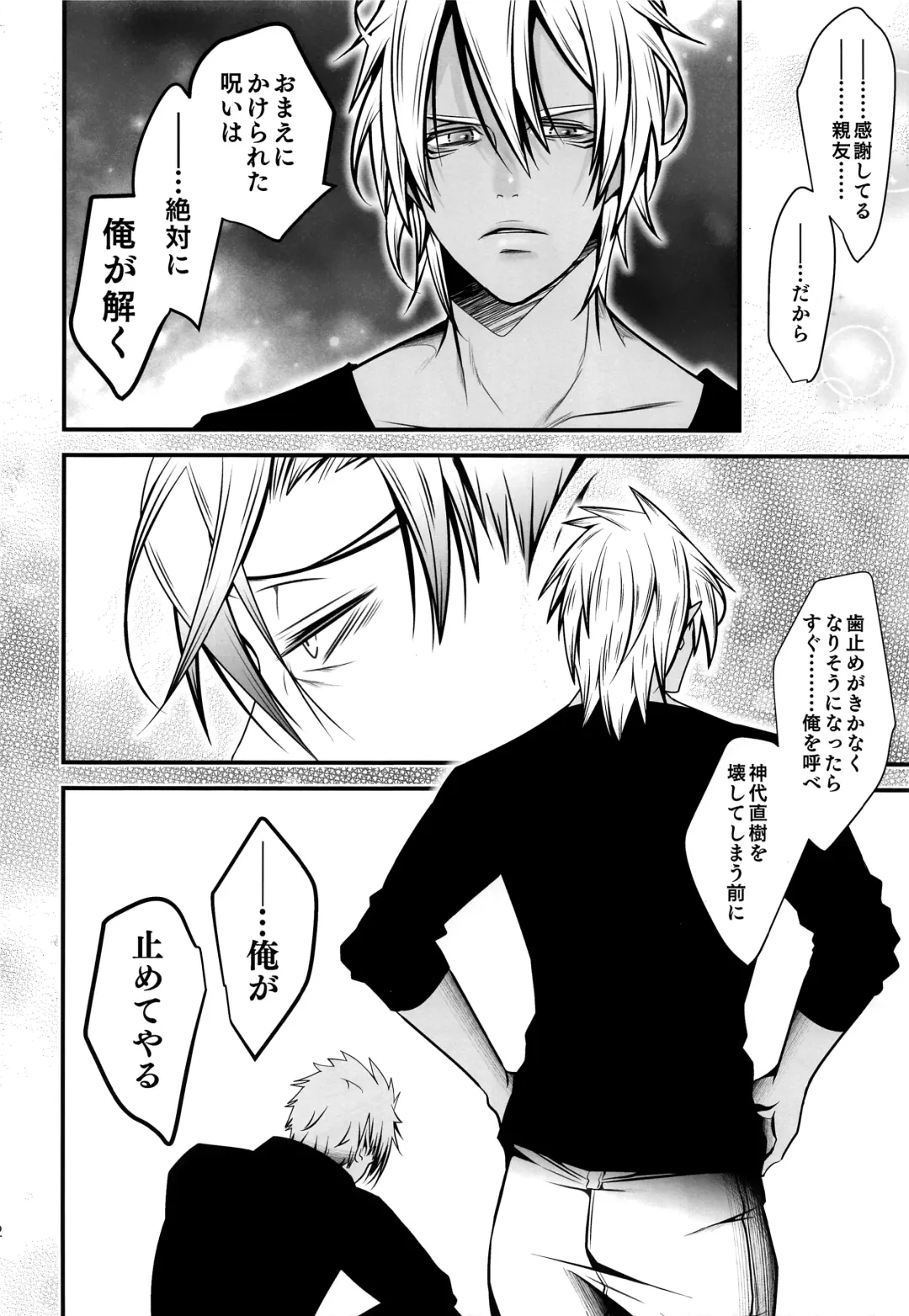 [Monkeycandy] Keiyaku Shounen 5. Fhentai - Page 51