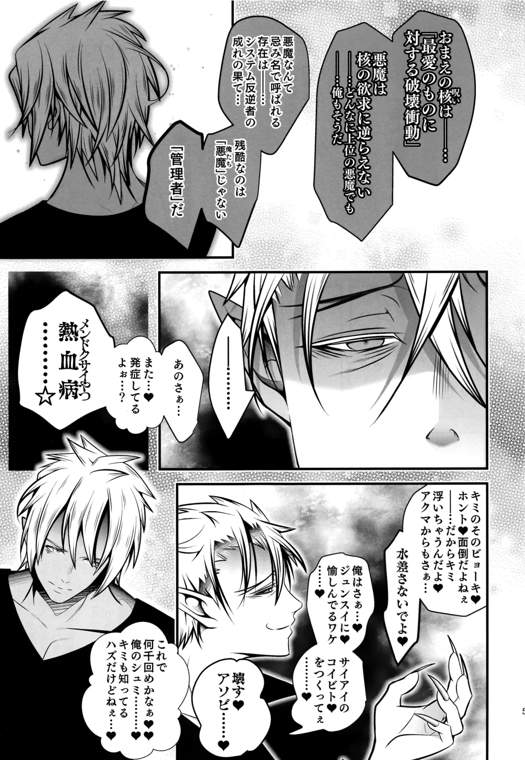 [Monkeycandy] Keiyaku Shounen 5. Fhentai - Page 52