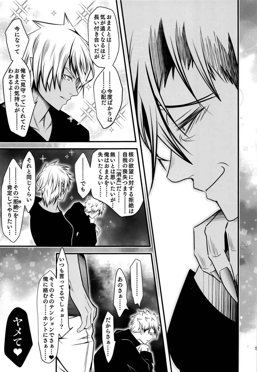 [Monkeycandy] Keiyaku Shounen 5. Fhentai - Page 54