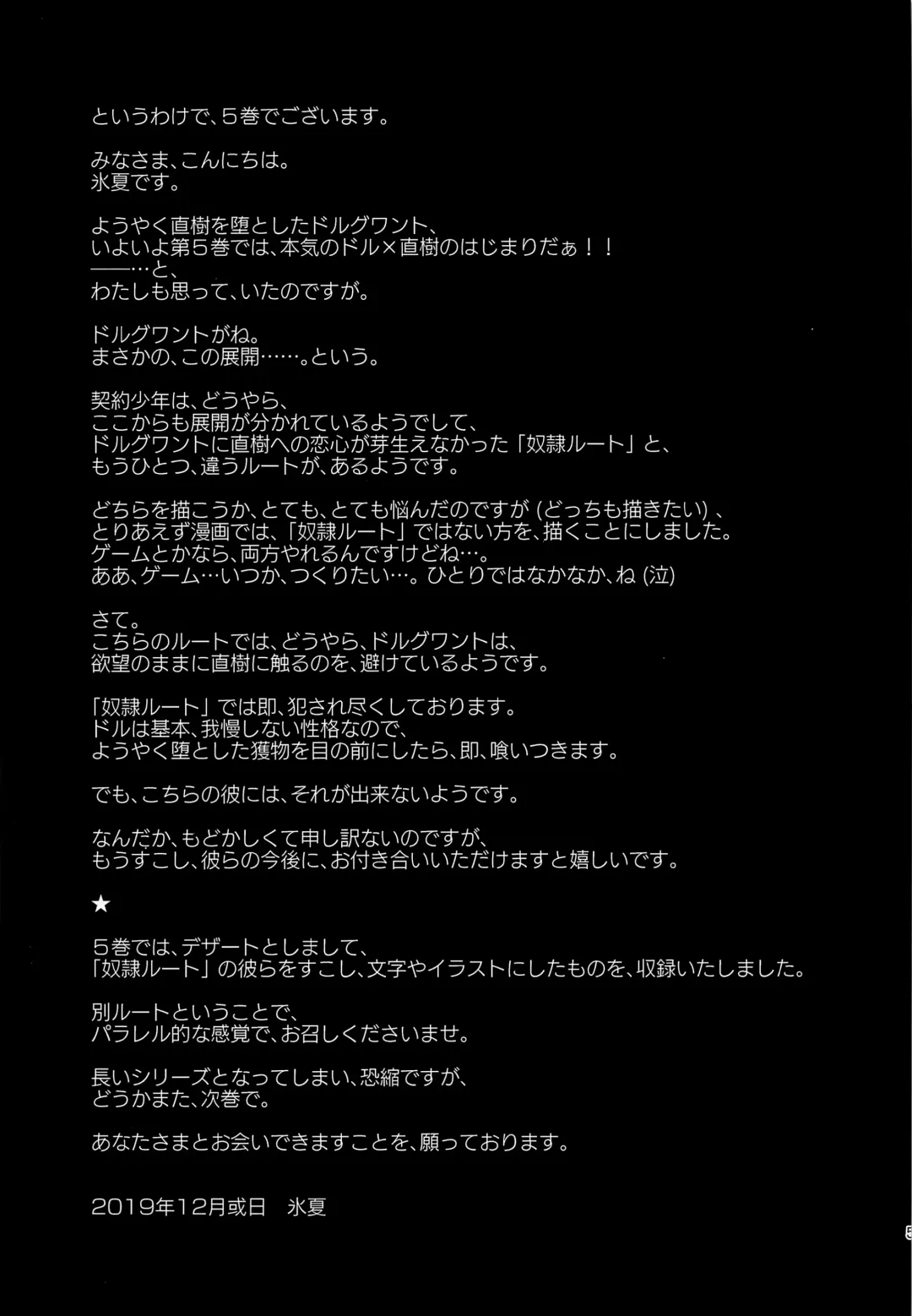 [Monkeycandy] Keiyaku Shounen 5. Fhentai - Page 56