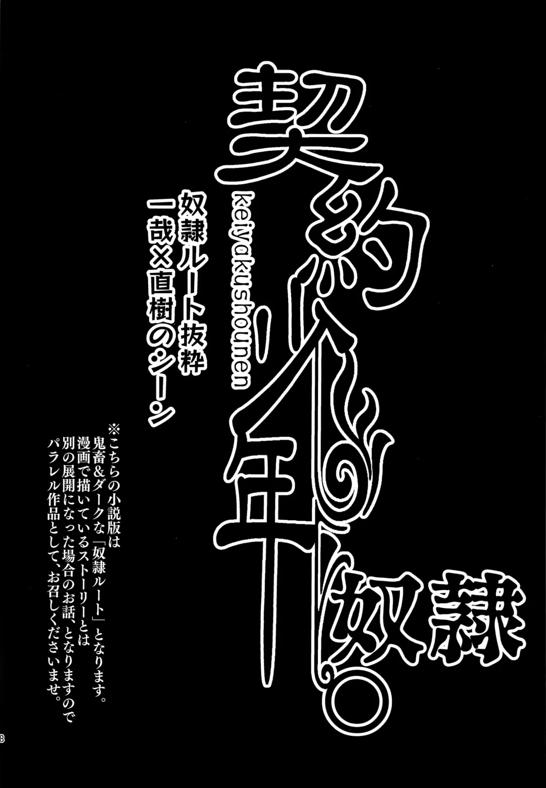 [Monkeycandy] Keiyaku Shounen 5. Fhentai - Page 57